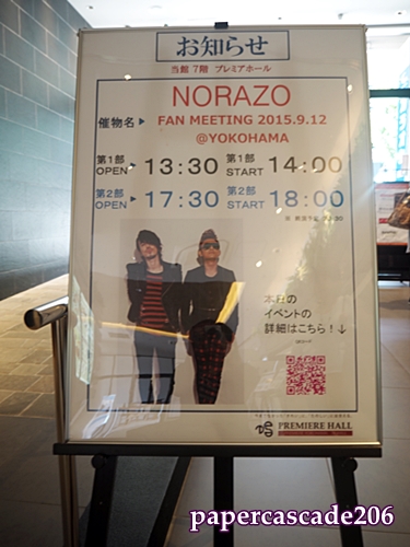 NORAZO2015ファンミ02.JPG